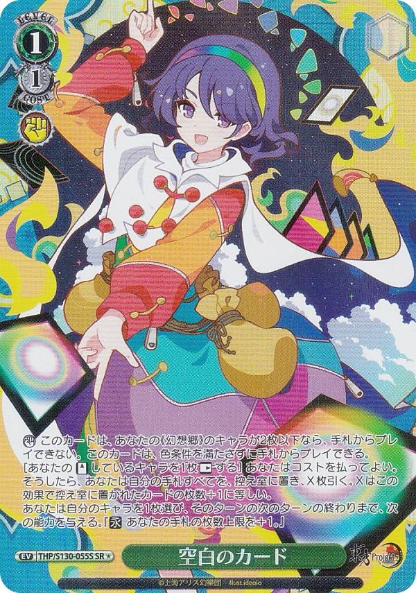 楽天市場】東方project カード（ホビー）の通販