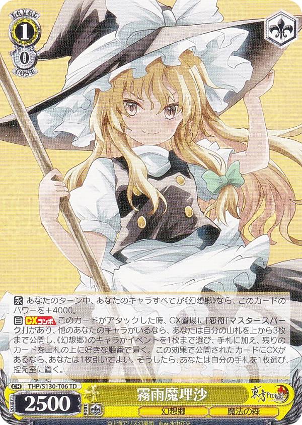 楽天市場】ヴァイスシュヴァルツ トライアルデッキ（テーマ