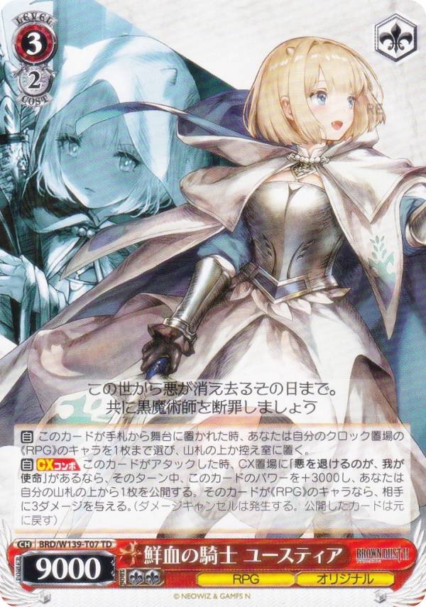 楽天市場】ヴァイスシュヴァルツ トライアルデッキ（テーマ