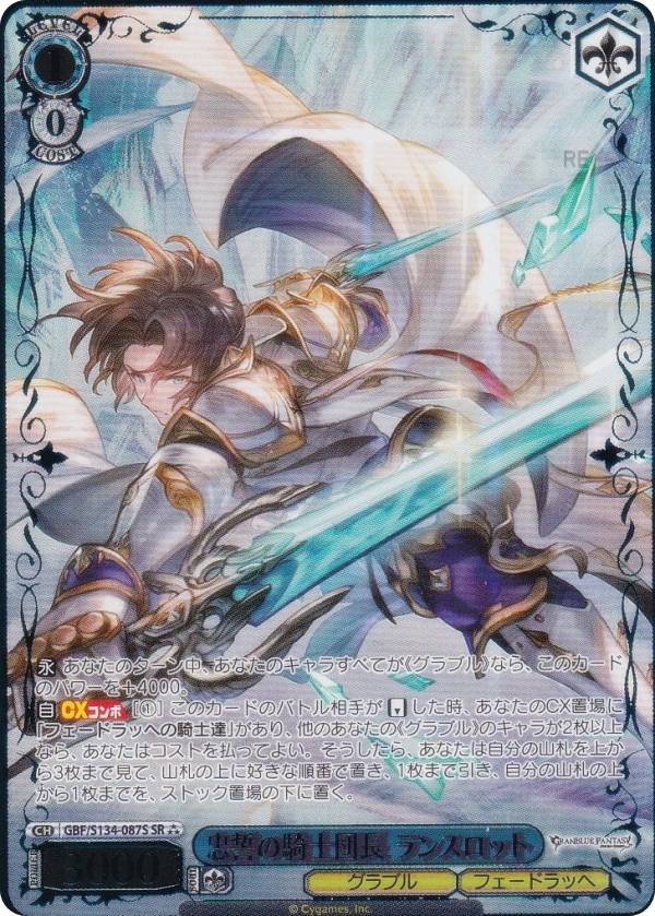 楽天市場】ランスロット グラブル 称号の通販
