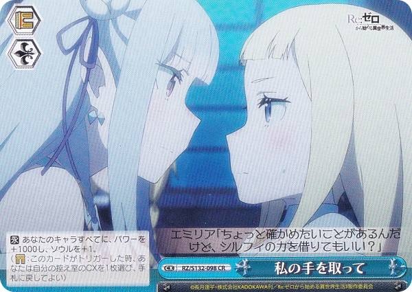楽天市場】ヴァイスシュヴァルツ ブースターパック re:ゼロから始める