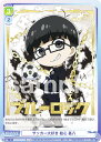 ヴァイスシュヴァルツブラウ BLK/01B-036BLR サッカー大好き 絵心 甚八 (BLR ブルーロックレア) ブースターパック ブルーロック(3)