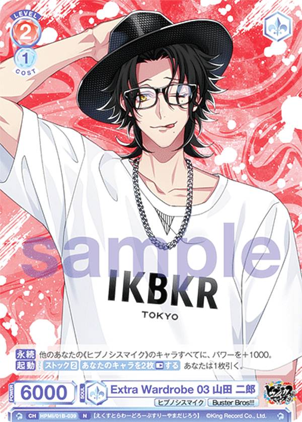 ヴァイスシュヴァルツブラウ HPMI/01B-039 Extra Wardrobe 03 山田 二郎 (N ノーマル) ブースターパッ..