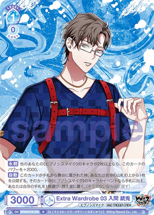 REALiZEۥӡȥ쥫2Ź㤨֥ĥ֥饦 HPMI/01B-059 Extra Wardrobe 03   (N Ρޥ ֡ѥå ҥץΥޥ -Division Rap Battle-פβǤʤ50ߤˤʤޤ