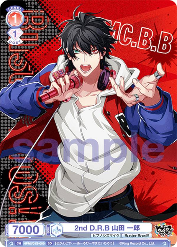 REALiZEۥӡȥ쥫2Ź㤨֥ĥ֥饦 HPMI/01S-009 2nd D.R.B  Ϻ (SD ȥǥå ҥץΥޥ -Division Rap Battle- Buster Bros!!!פβǤʤ30ߤˤʤޤ