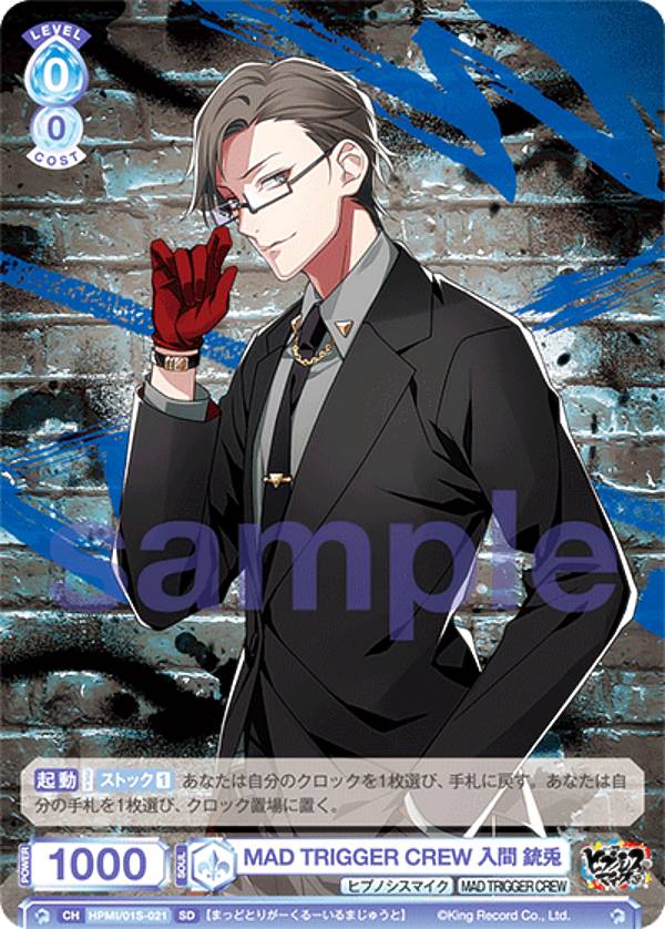 REALiZEۥӡȥ쥫2Ź㤨֥ĥ֥饦 HPMI/01S-021 MAD TRIGGER CREW   (SD ȥǥå ҥץΥޥ -Division Rap Battle- MAD TRIGGER CREWפβǤʤ80ߤˤʤޤ