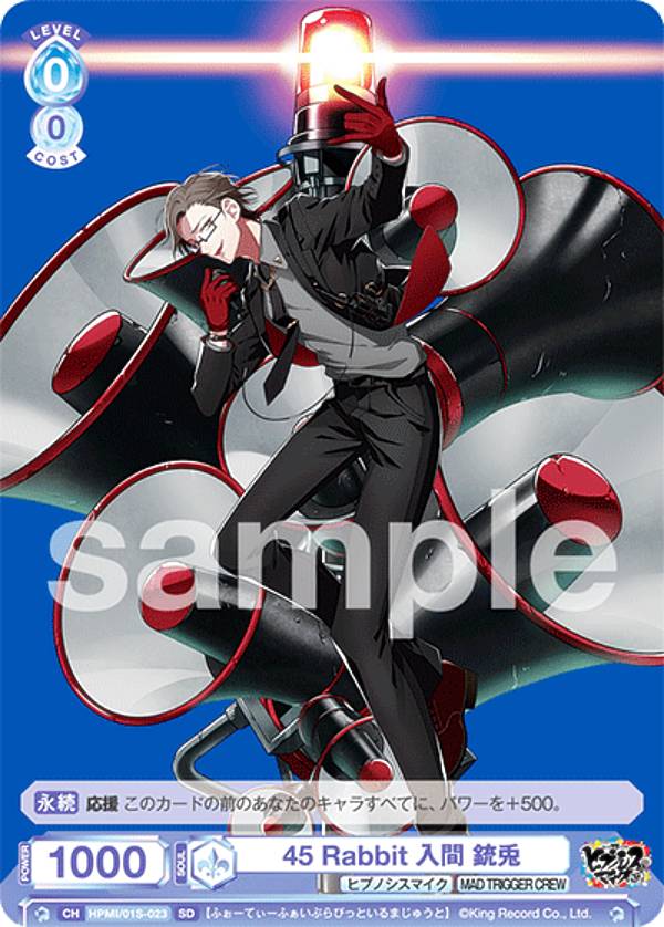 REALiZEۥӡȥ쥫2Ź㤨֥ĥ֥饦 HPMI/01S-023 45 Rabbit   (SD ȥǥå ҥץΥޥ -Division Rap Battle- MAD TRIGGER CREWפβǤʤ50ߤˤʤޤ