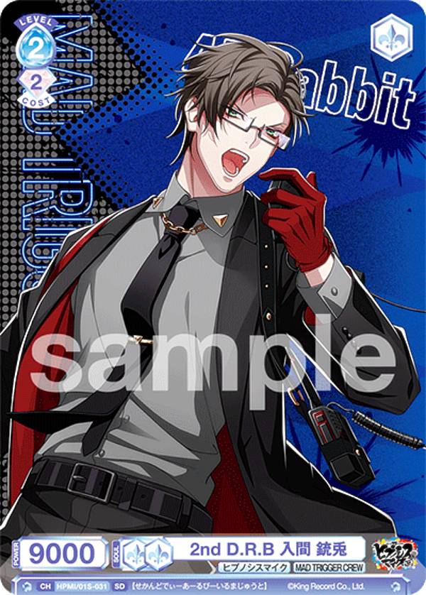 REALiZEۥӡȥ쥫2Ź㤨֥ĥ֥饦 HPMI/01S-031 2nd D.R.B   (SD ȥǥå ҥץΥޥ -Division Rap Battle- MAD TRIGGER CREWפβǤʤ30ߤˤʤޤ