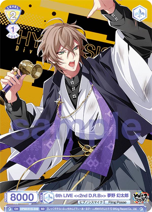 REALiZEۥӡȥ쥫2Ź㤨֥ĥ֥饦 HPMI/01S-049 6th LIVE 2nd D.R.B ̴ Ϻ (SD ȥǥå ҥץΥޥ -Division Rap Battle- Fling PosseפβǤʤ30ߤˤʤޤ