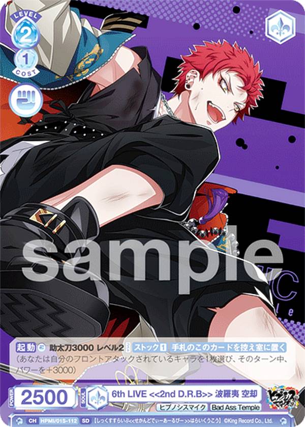 REALiZEۥӡȥ쥫2Ź㤨֥ĥ֥饦 HPMI/01S-112 6th LIVE 2nd D.R.B   (SD ȥǥå ҥץΥޥ -Division Rap Battle- Bad Ass TempleפβǤʤ80ߤˤʤޤ