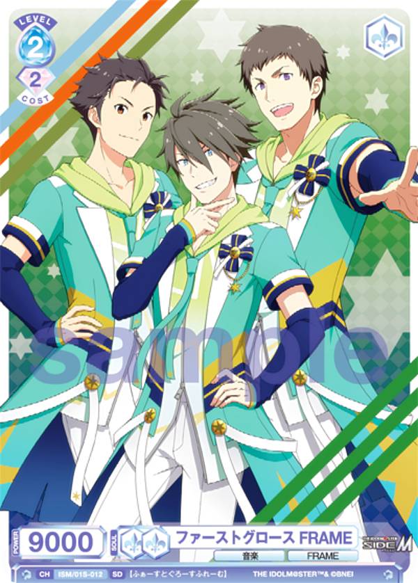 ĥ֥饦 ISM/01S-012 եȥ FRAME (SD) ȥǥå ɥޥ SideM