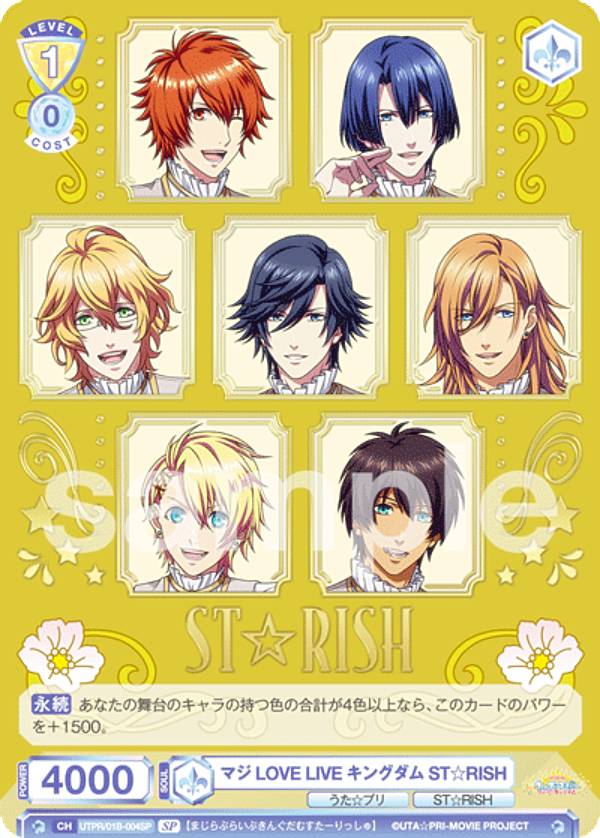 メルカリ便 うたプリ うたのプリンスさま シャニスト レン SP レア BS メルカリ便 うたプリ うたのプリンスさま シャニスト レン SP