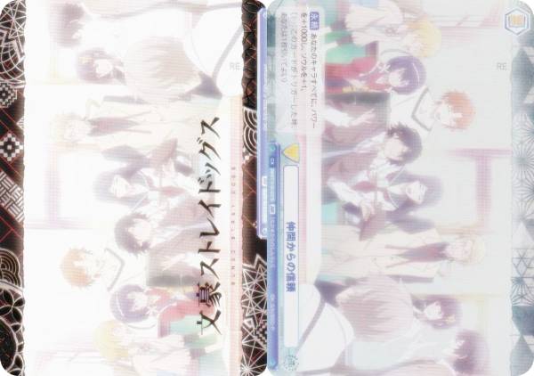 ヴァイスシュヴァルツブラウ BNST/01B-027B 仲間からの信頼 (BR ブラウレア) ブースターパック 文豪ス..