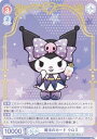 ヴァイスシュヴァルツブラウ SRIO/01S-017 魔法のカード クロミ (SD) スタートデッキ サンリオキャラクターズ(3)