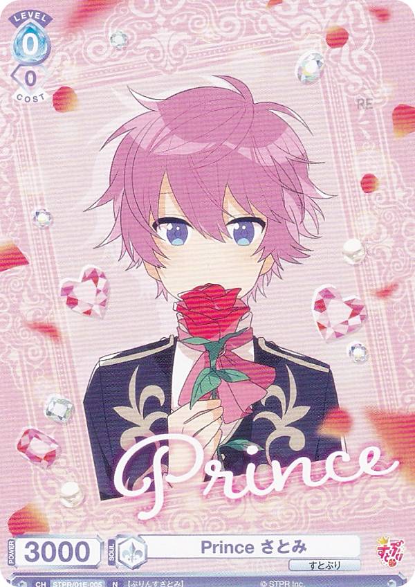 REALiZEۥӡȥ쥫2Ź㤨֥ĥ֥饦 STPR/01E-005 Prince Ȥ (N Ρޥ Ϥ褦ǥå ȤפפβǤʤ50ߤˤʤޤ