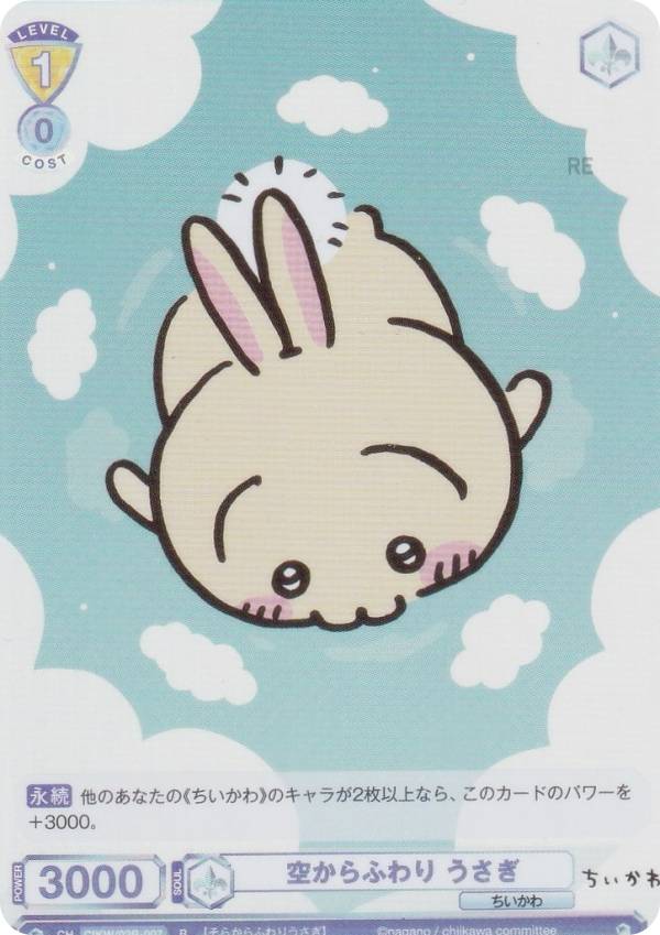 ヴァイスシュヴァルツちいかわVol.2 ハピハピハチワレ