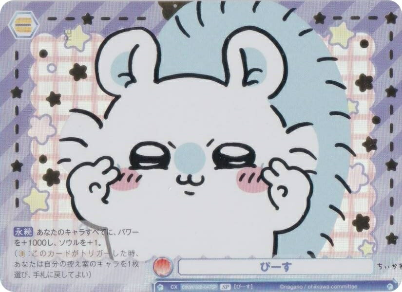 楽天市場】ちいかわ （ブランドブシロード）（ホビー）の通販