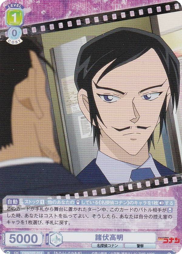 楽天市場】名探偵コナン 諸伏高明（コレクション｜ホビー）の通販