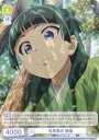 ヴァイスシュヴァルツブラウ KSR/01S-009 松茸集め 猫猫 (SD) スタートデッキ TVアニメ 薬屋のひとりごと