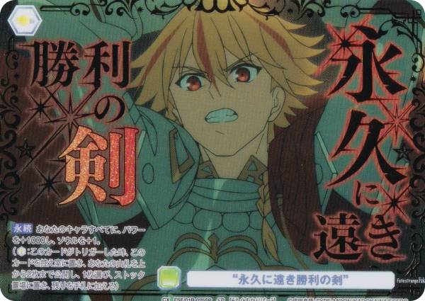 楽天市場】ヴァイスシュヴァルツブラウ ブースターパック Fate/strange