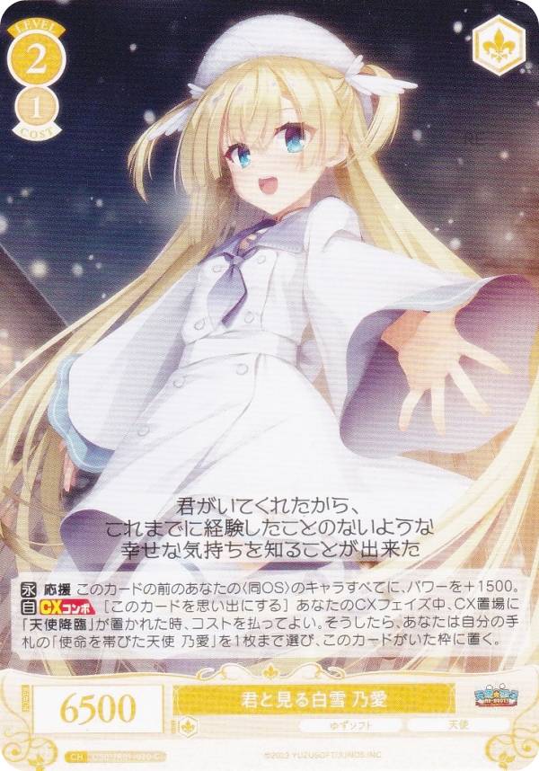 ヴァイスシュヴァルツ