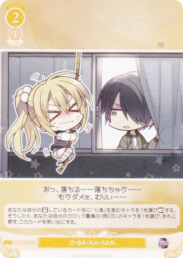 ヴァイスシュヴァルツ