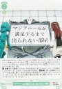 ヴァイスシュヴァルツロゼ OS02/R02-047 マジアベーゼが満足するまで出られない部屋 (C コモン) ブースターパック 魔法少女にあこがれて(3)