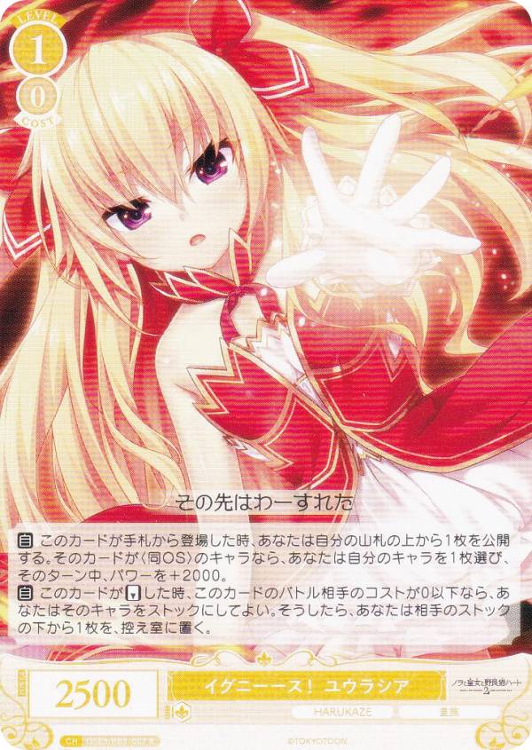 宅配便や、お手軽なメール便など様々な配送方法をご用意しております。　BOX販売・デッキ販売などの記載がない場合、ボックス封入シングルカード、デッキ封入スリーブ、デッキケースなどの単品販売です。 また、商品名に【プレイ用】表記がある場合は、プレイに支障はありませんが、傷・擦れ・折れ・色ハゲ・傷みなど 若干の問題がある状態でございます。類似商品はこちらヴァイスシュヴァルツロゼ OS03/R03-0120円ヴァイスシュヴァルツロゼ OS03/R03-050円ヴァイスシュヴァルツロゼ OS03/R03-030円ヴァイスシュヴァルツロゼ OS03/R03-030円ヴァイスシュヴァルツロゼ OS03/R03-0180円ヴァイスシュヴァルツロゼ OS03/R03-0200円ヴァイスシュヴァルツロゼ OS03/R03-030円ヴァイスシュヴァルツロゼ OS03/R03-030円ヴァイスシュヴァルツロゼ OS03/R03-0120円新着商品はこちら2026/9/24進撃の巨人 よんどり トレーディングブロマイド1,080円2026/9/24進撃の巨人 よんどり トレーディングブロマイド1,180円2026/9/24進撃の巨人 よんどり トレーディングブロマイド1,180円再販商品はこちら2026/9/24マジックザギャザリング SLD EN 0893698円2026/9/24シャドウバース エボルヴ SP01-SL42 220円2026/9/24ディズニー ロルカナTCG 77/204・JA280円2026/09/25 更新ブシロード