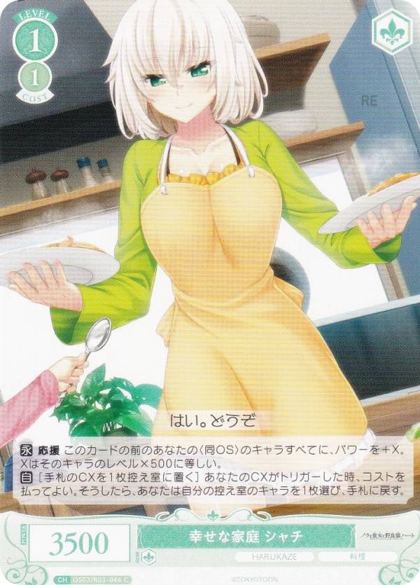 ヴァイスシュヴァルツ