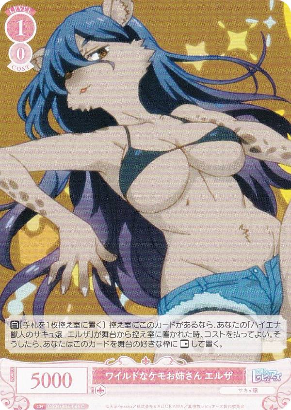 ヴァイスシュヴァルツ