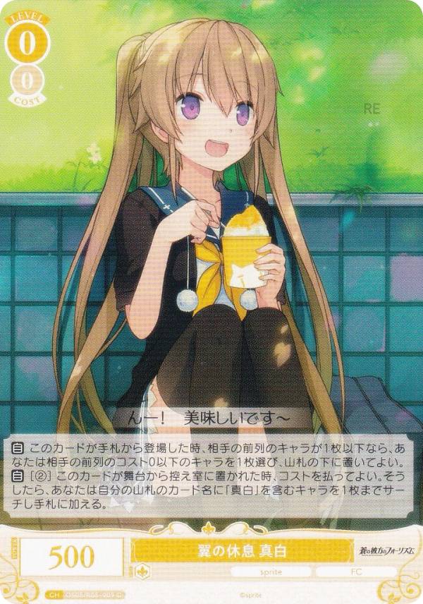 ヴァイスシュヴァルツ