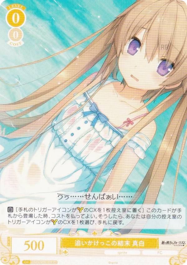 ヴァイスシュヴァルツ