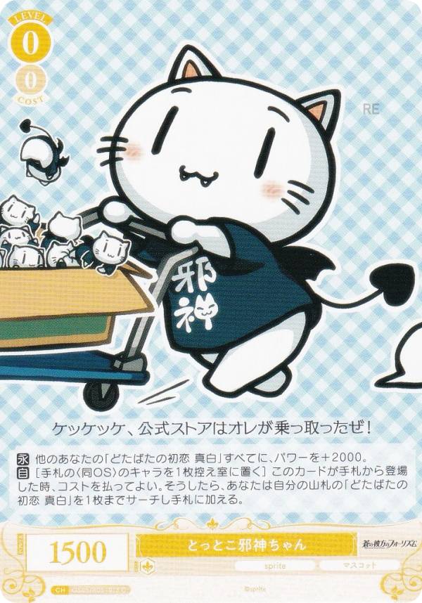 ヴァイスシュヴァルツ