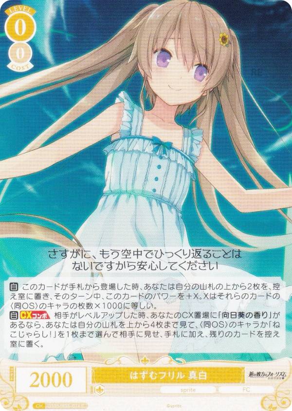 ヴァイスシュヴァルツ