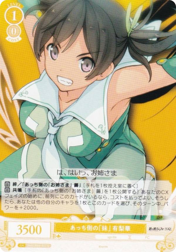 ヴァイスシュヴァルツ