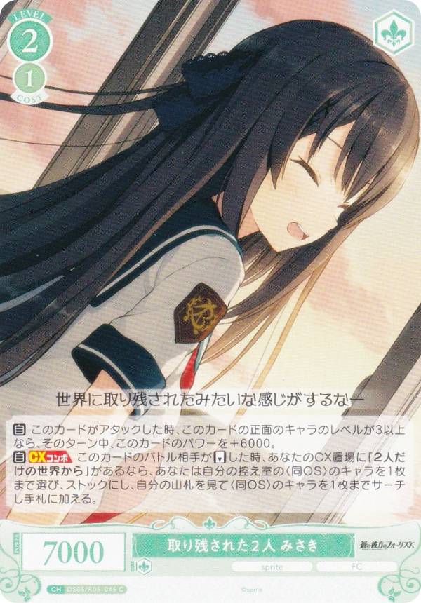 ヴァイスシュヴァルツ