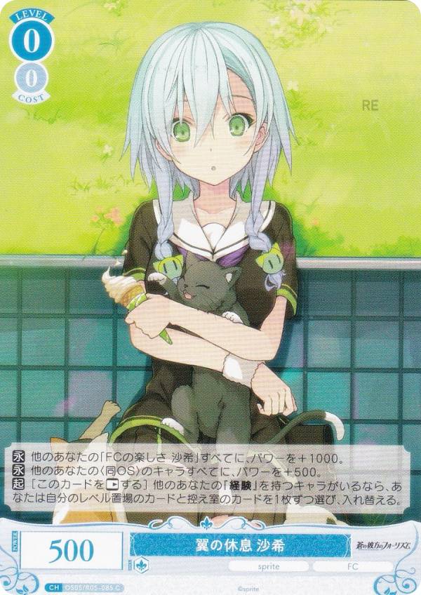 ヴァイスシュヴァルツ