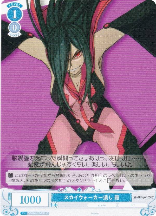 ヴァイスシュヴァルツ