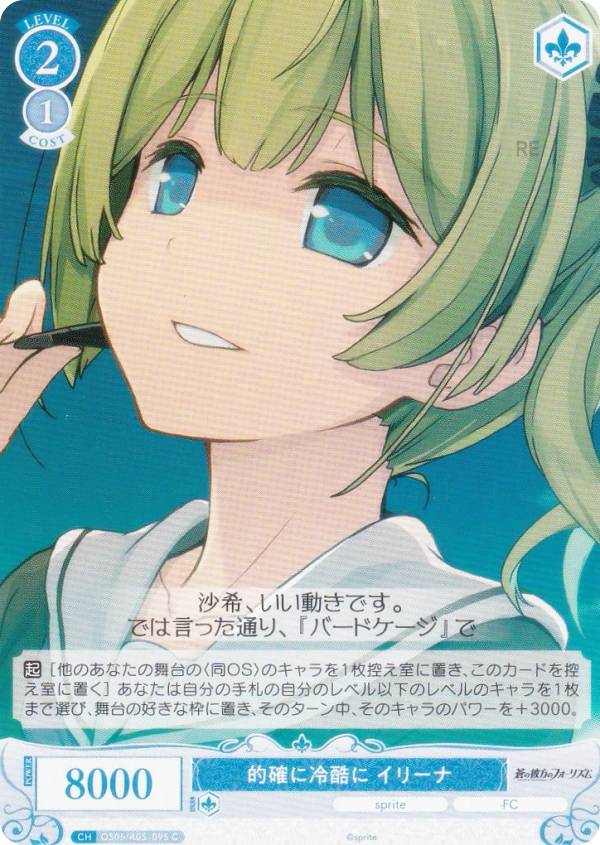 ヴァイスシュヴァルツ