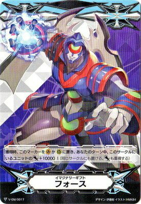 ヴァンガード V-GM/0017 イマジナリーギフト フォース エクストラブースター 第1弾「The Destructive Roar」