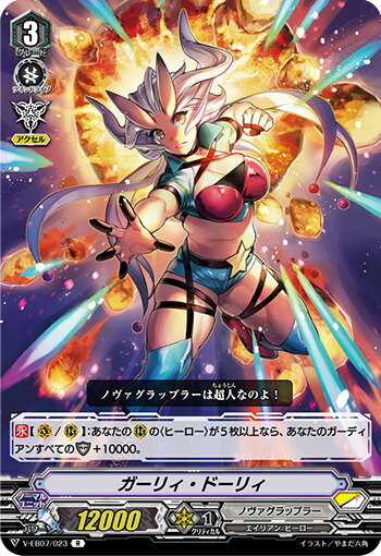 REALiZEۥӡȥ쥫2Ź㤨֥󥬡 V-EB07/023 ꥣɡꥣ (R 쥢 ȥ֡7 The Heroic EvolutionפβǤʤ40ߤˤʤޤ