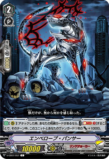 󥬡 V-EB07/057 ٥סѥ󥵡 (C ) ȥ֡7 The Heroic Evolution