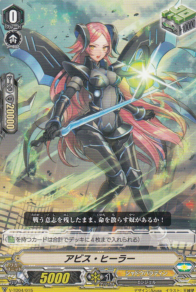 󥬡 V-TD04/015 ӥҡ顼(ܸTD) ȥ饤ǥå (ܸ)