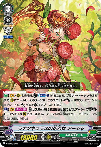 楽天市場】幻蒼のラナンキュラス アーシャ(ホビー)の通販 楽天市場】幻蒼のラナンキュラス アーシャ(ホビー)の通販