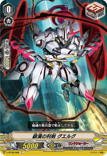 󥬡 V-BT08/088  륰 (C ) ε