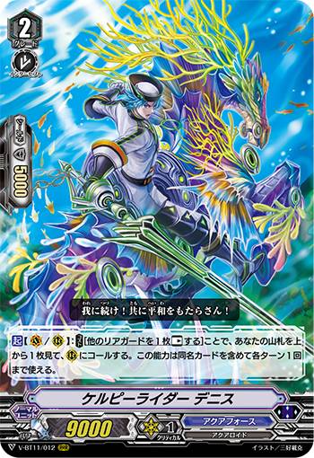 楽天市場】ヴァンガード ケルピーライダー(ホビー)の通販 楽天市場】ヴァンガード ケルピーライダー(ホビー)の通販