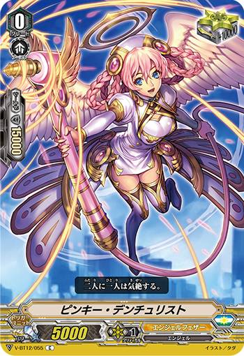 REALiZEۥӡȥ쥫2Ź㤨֥󥬡 V-BT12/055 ԥ󥭡ǥꥹ (C  ŷפβǤʤ30ߤˤʤޤ