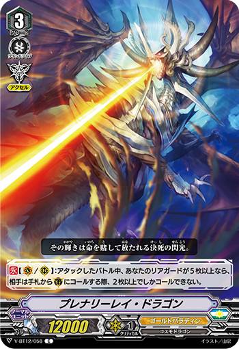 󥬡 V-BT12/058 ץʥ꡼쥤ɥ饴 (C ) ŷ