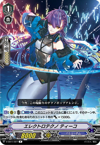 ヴァンガード V-EB11/027 エレクトロテクノ ティーコ (R レア) Crystal Melody