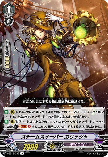 󥬡 V-EB13/033 ॹѡ å (R 쥢) The Astral Force